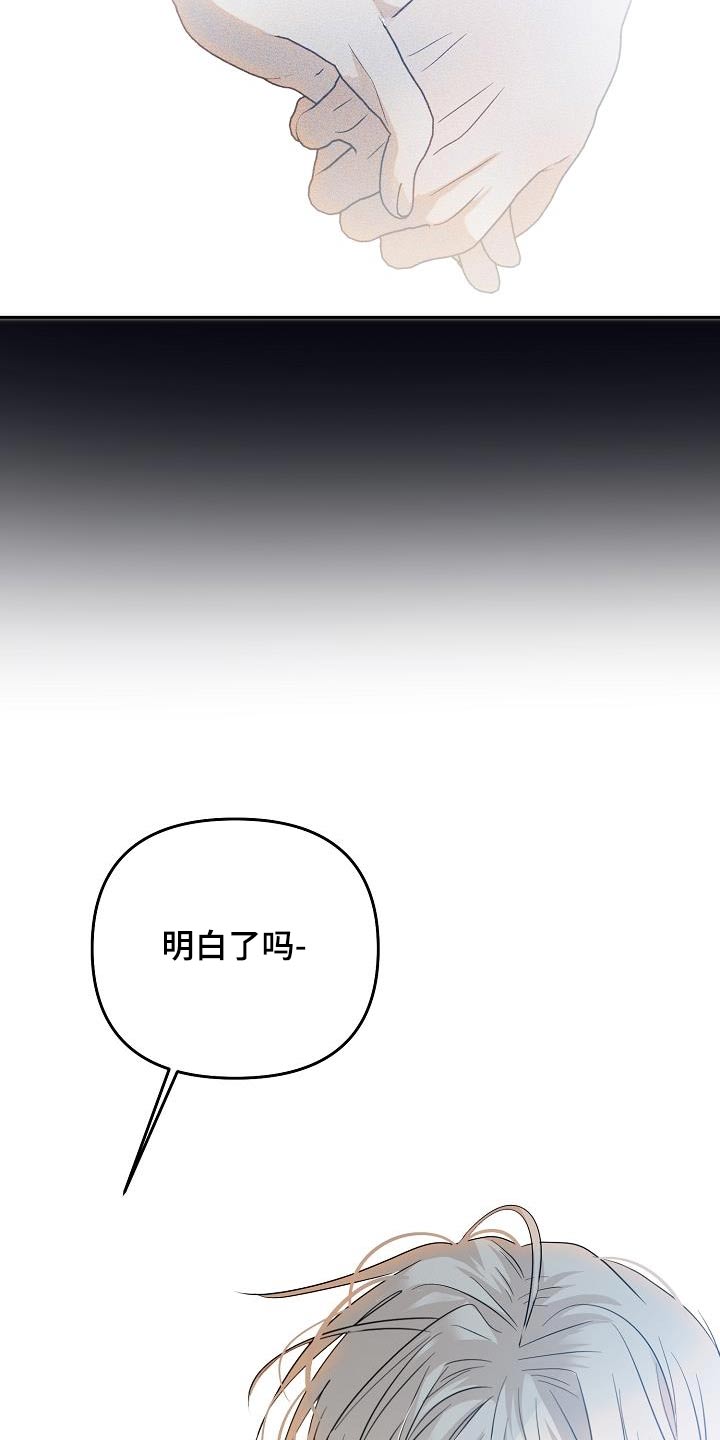 死亡告白书完结了吗漫画,第50章：道歉3图
