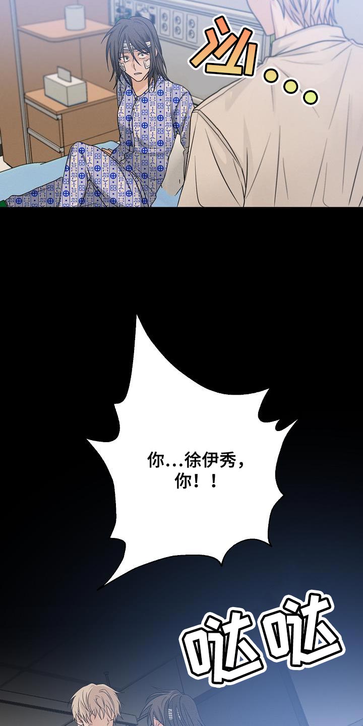 死亡告白书完结了吗漫画,第39章：你不要耍赖4图