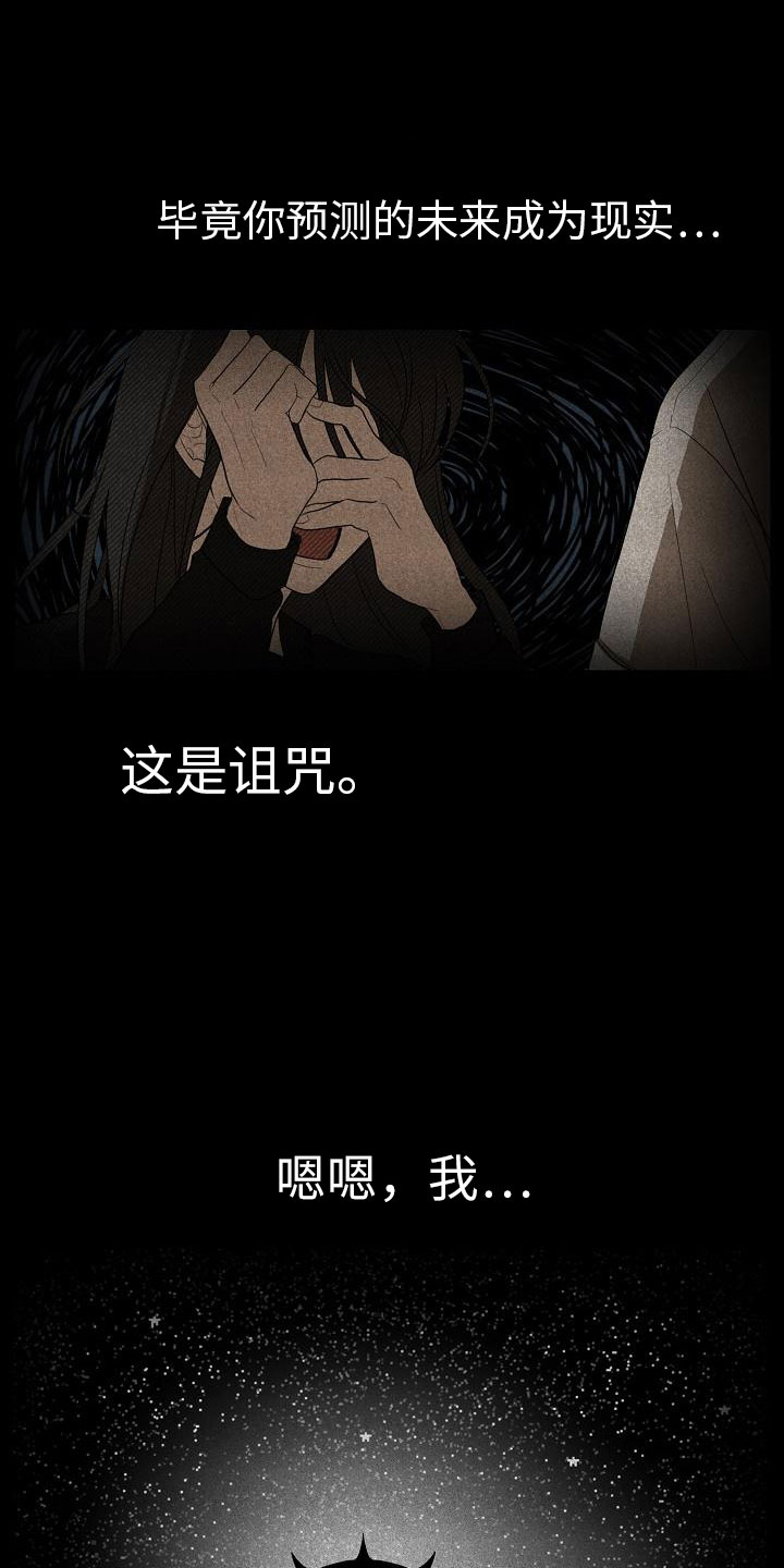 死亡告白结局漫画,第1章：朋友3图