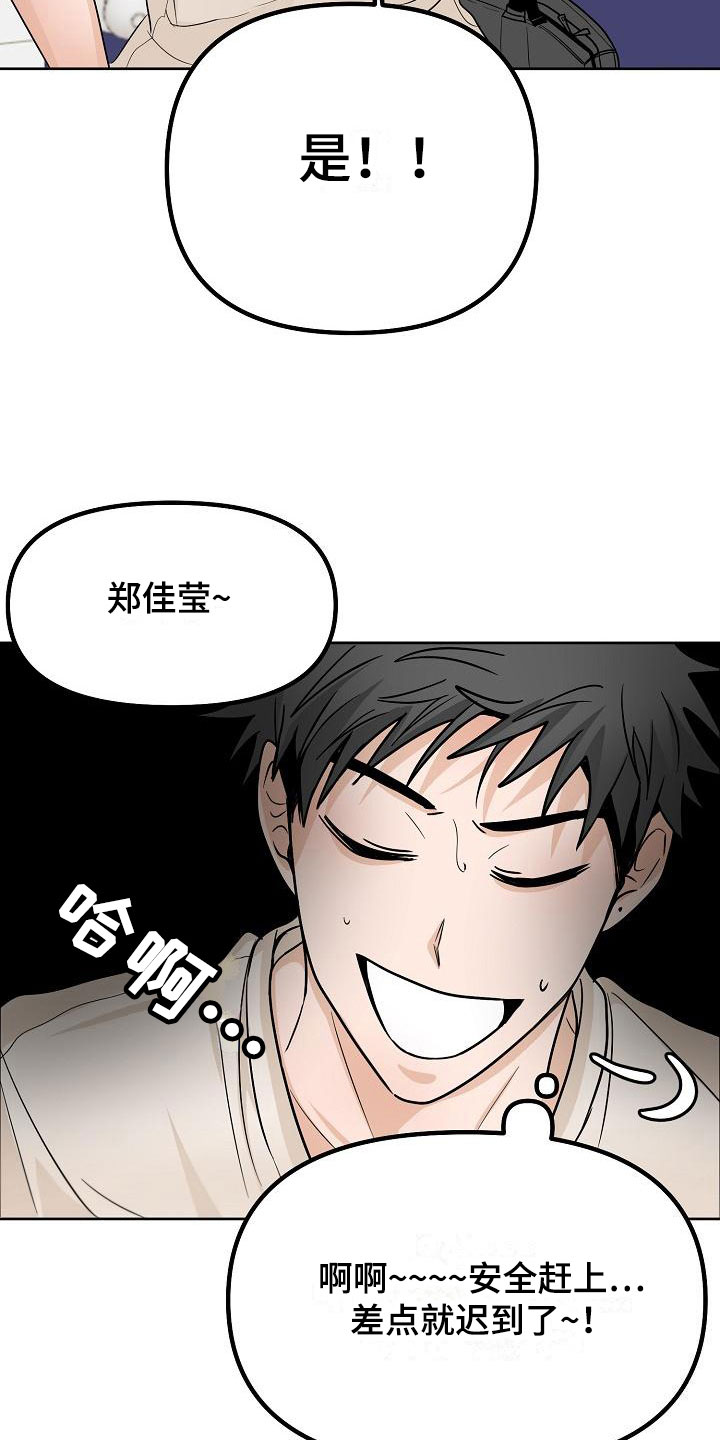死神漫画,第5章：干嘛要3图
