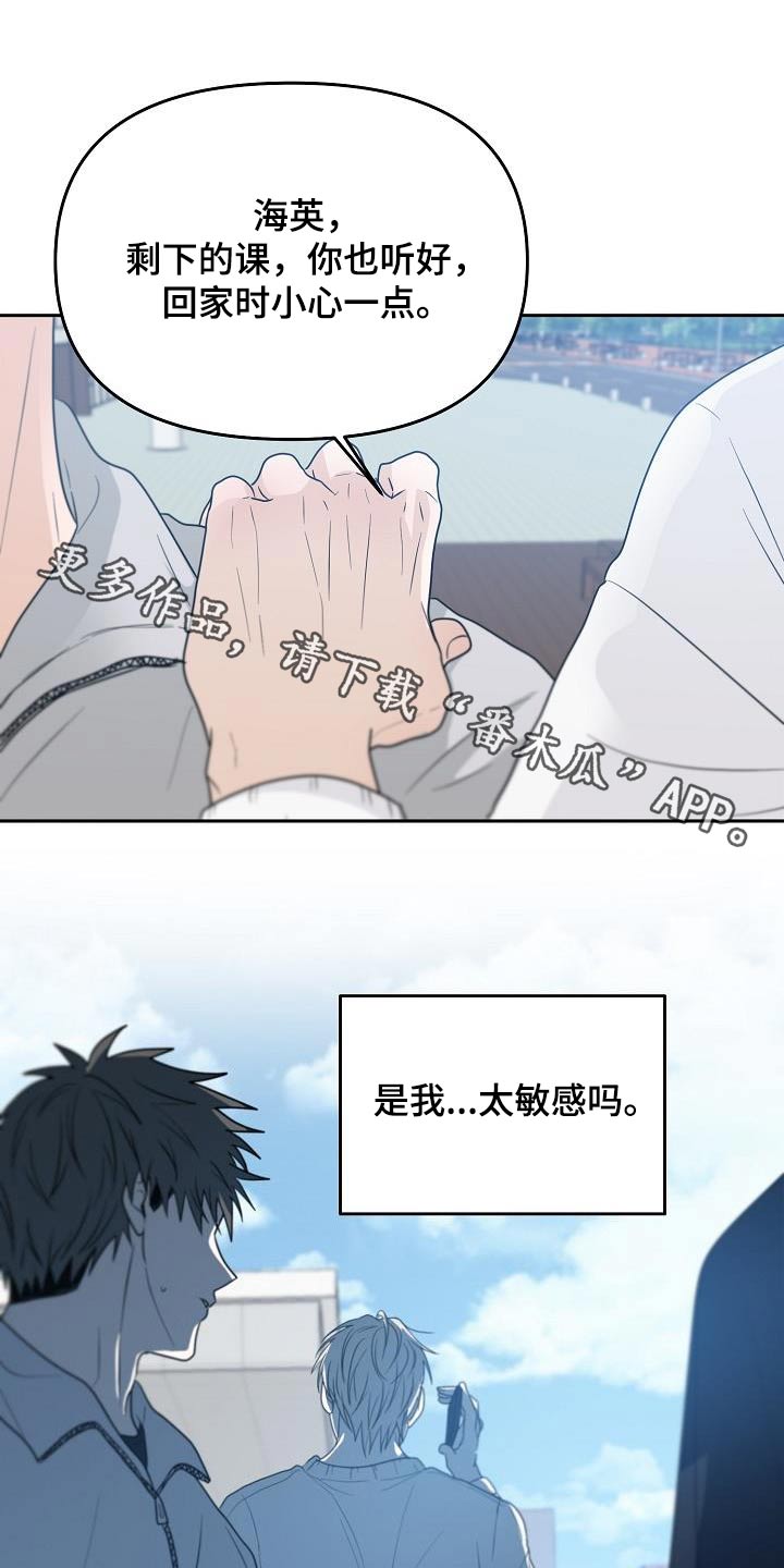 死亡告别漫画,第46章：不一样1图