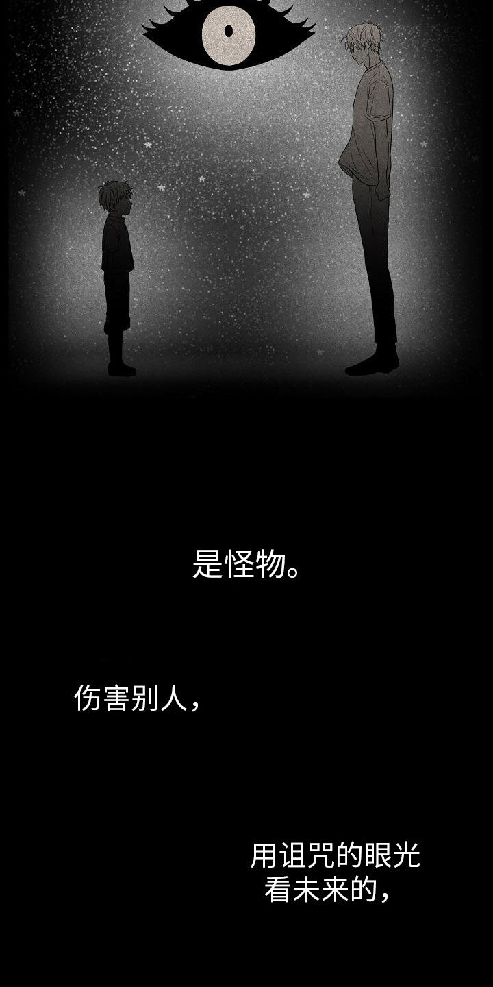 死亡告白结局漫画,第1章：朋友4图