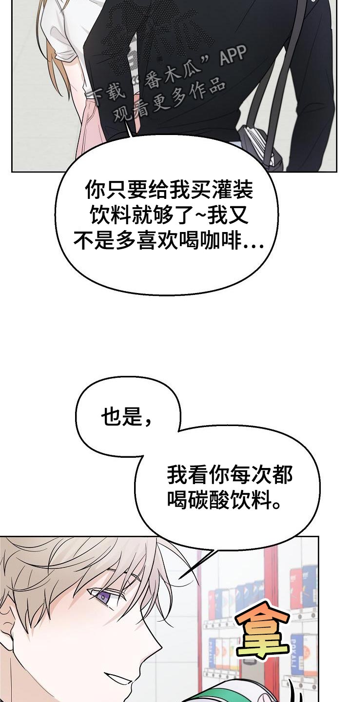 死亡告白电影高清版免费观看漫画,第15章：不舒服2图
