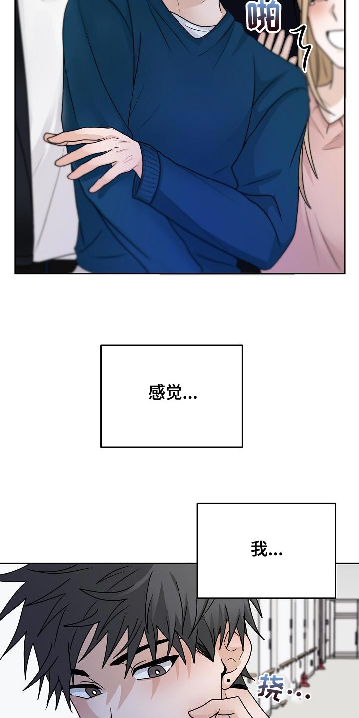 死亡告白电视剧完整版免费观看漫画,第24章：明明没有在意4图