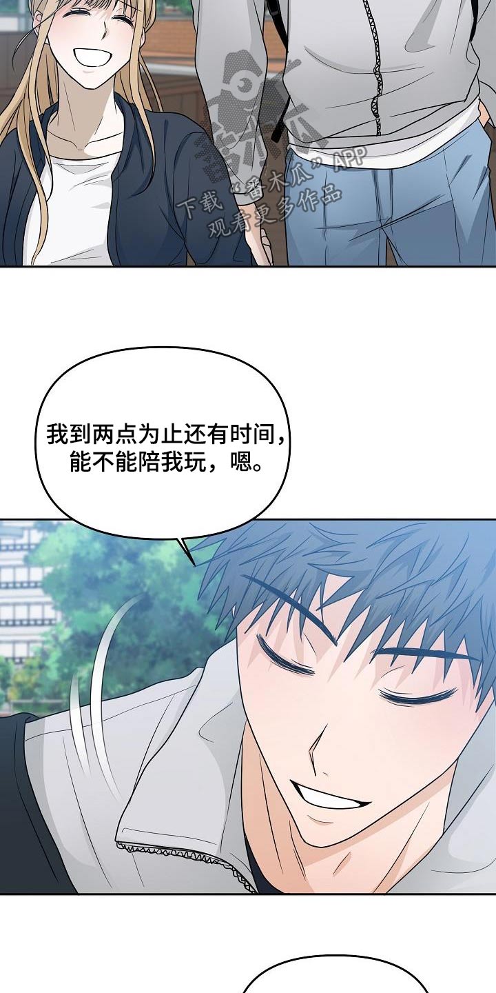 死亡告别漫画,第46章：不一样5图