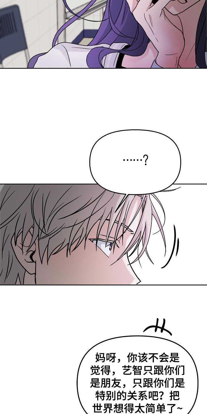 死亡告白豆瓣漫画,第26章：提议4图