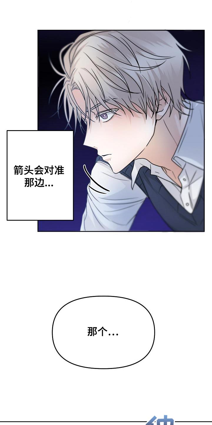死亡证明在哪开漫画,第22章：好奇3图