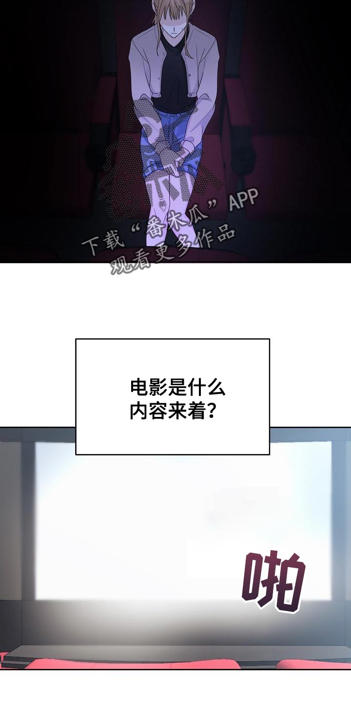 死亡告白好不好看漫画,第20章：挽留4图