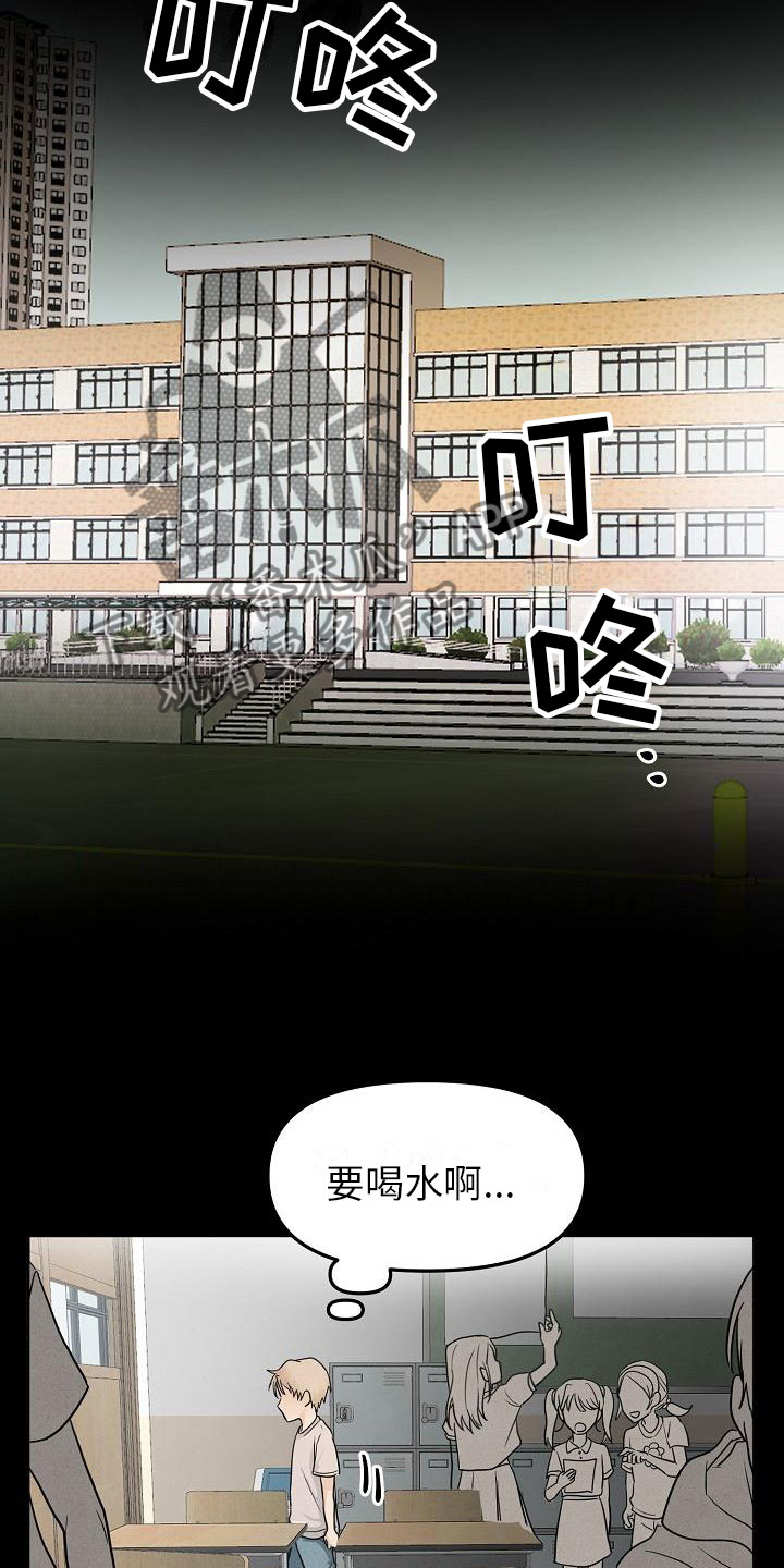 死亡告白电影高清版免费观看漫画,第10章：小心点4图