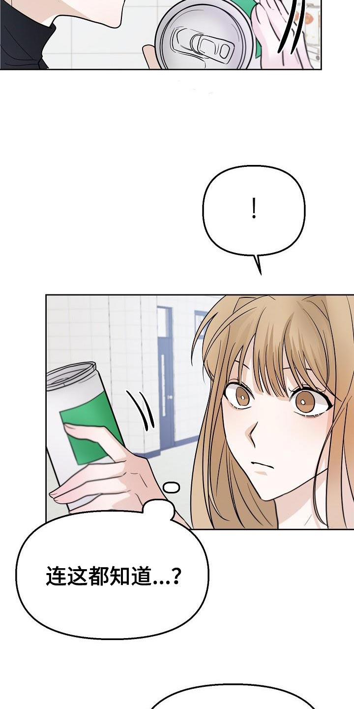 死亡告白电影高清版免费观看漫画,第15章：不舒服3图