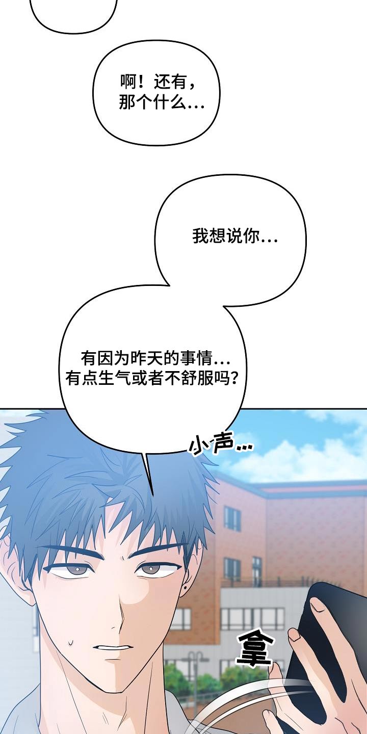 死亡告白书完结了吗漫画,第50章：道歉5图