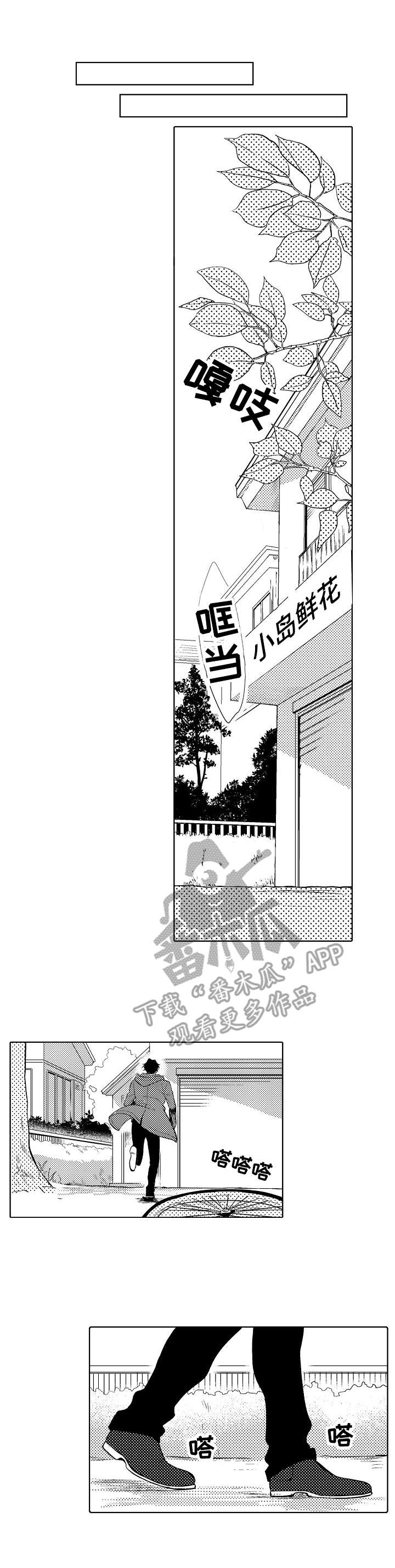 小岛阳菜漫画,第27章：自闭3图