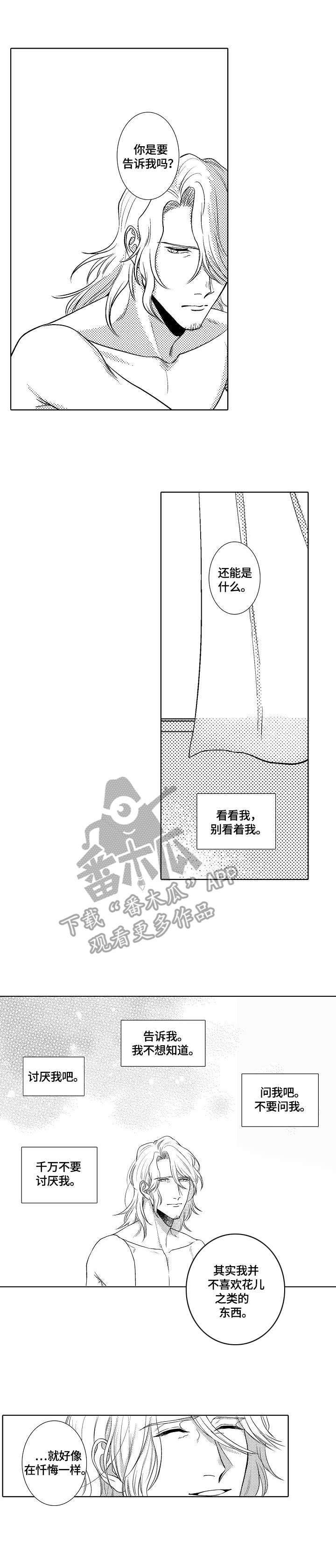 小岛生活漫画,第25章：忏悔5图