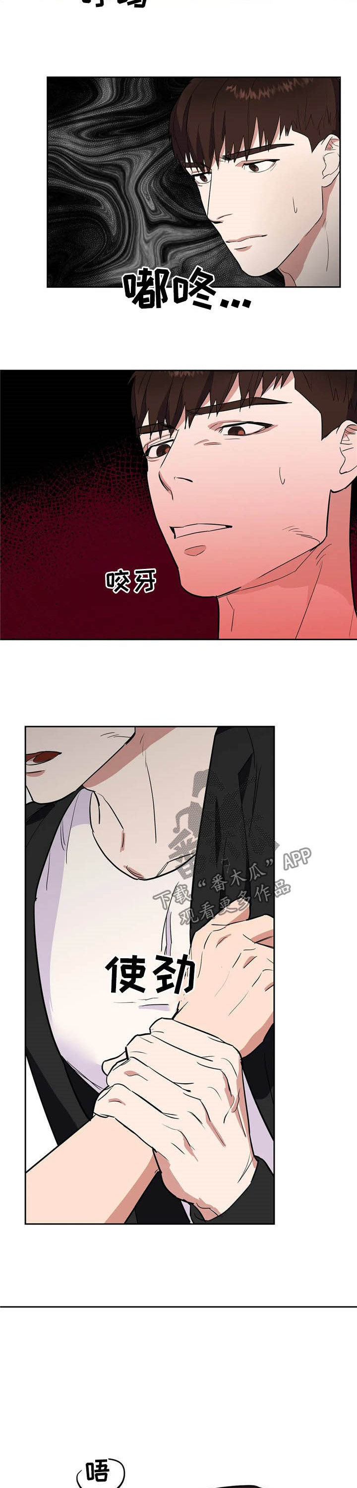 七日之交小说漫画,第21章：加入4图