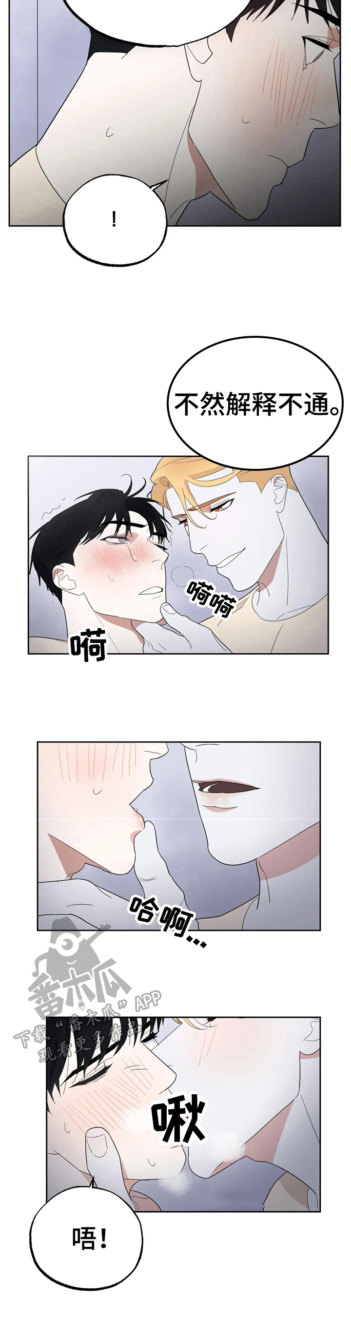 七日之都wiki漫画,第10章：无力3图