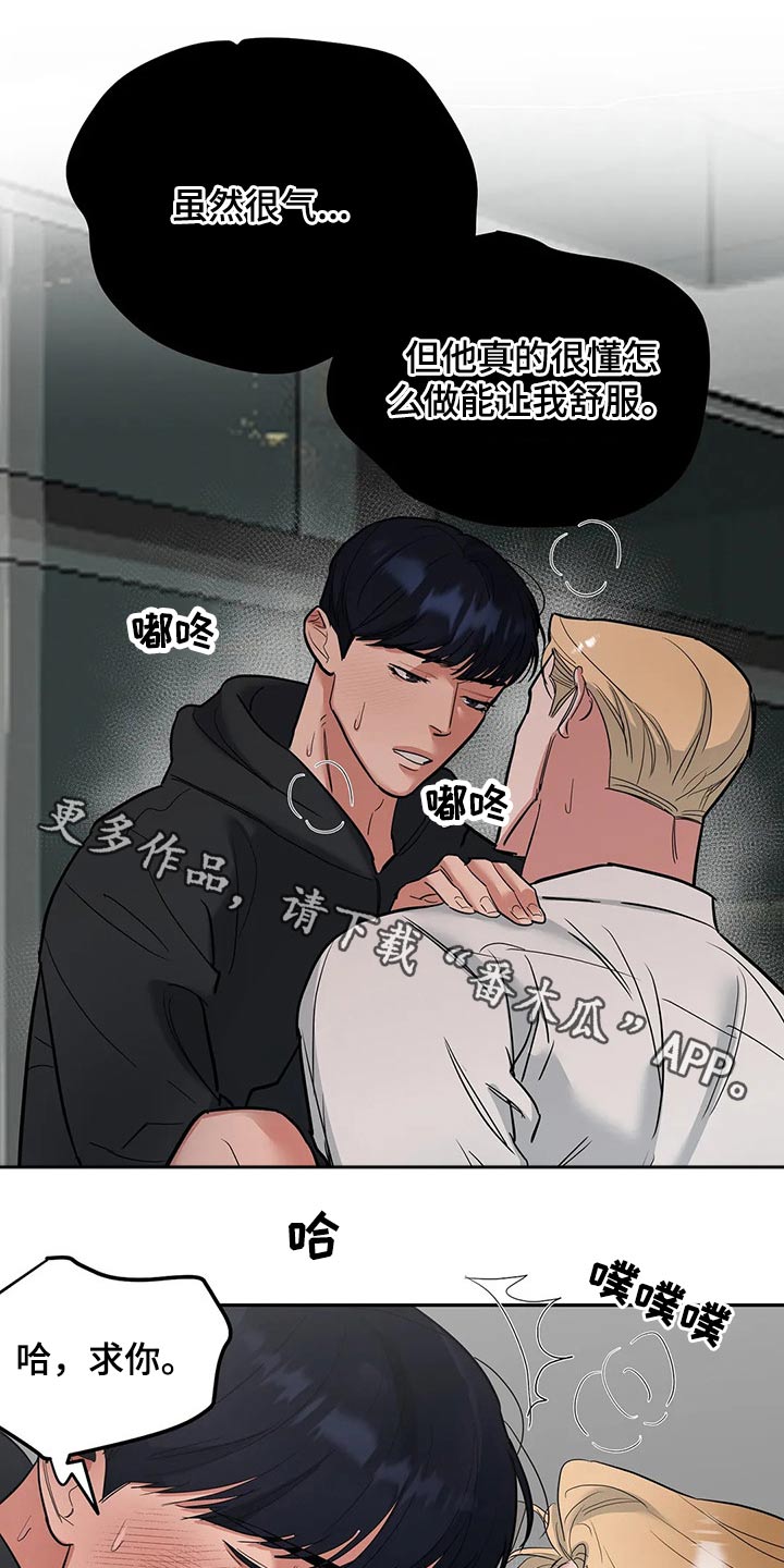 七日之交韩漫在线观看漫画,第40章：蒙住双眼1图