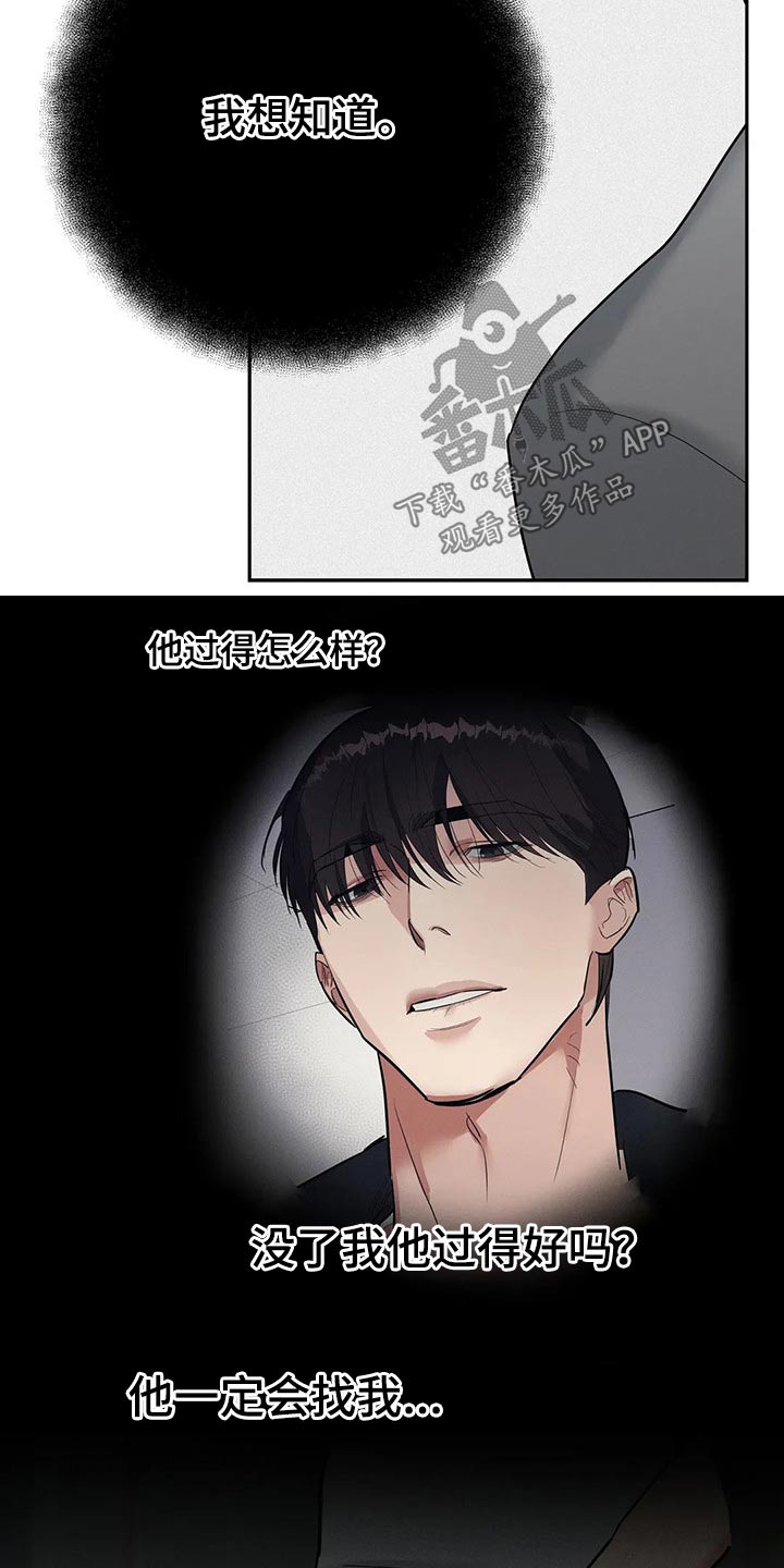 长兴道人八日其事从戎漫画,第50章：表情3图
