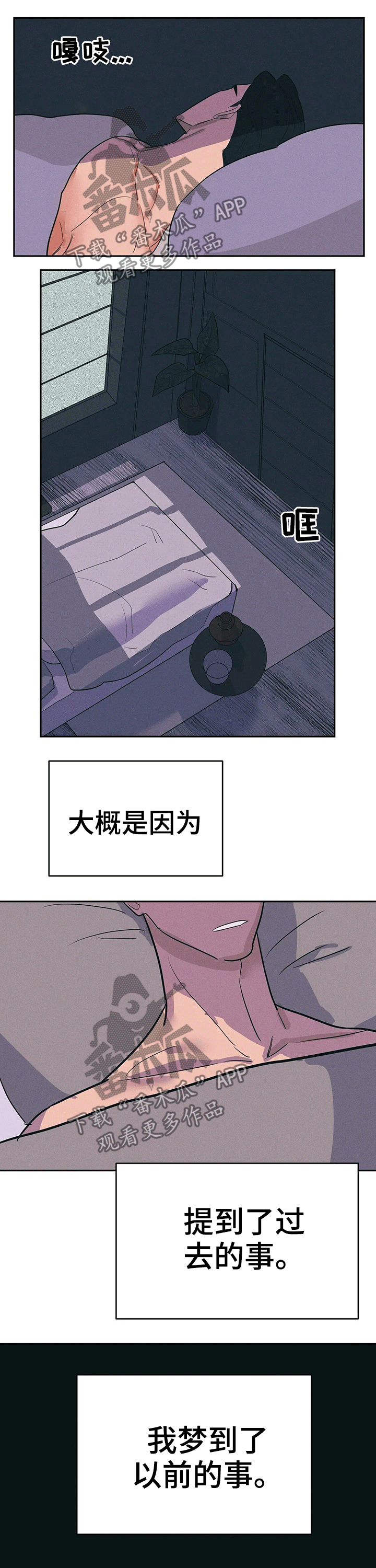 七日之约王默暴怒身份小说漫画,第25章：原因5图