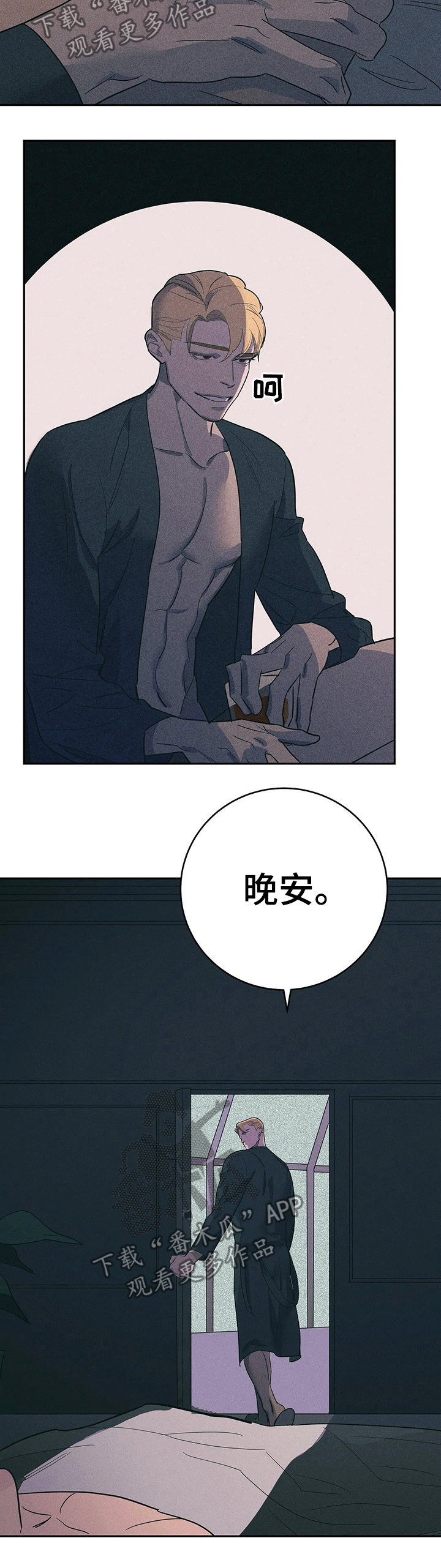 七日之约王默暴怒身份小说漫画,第25章：原因4图