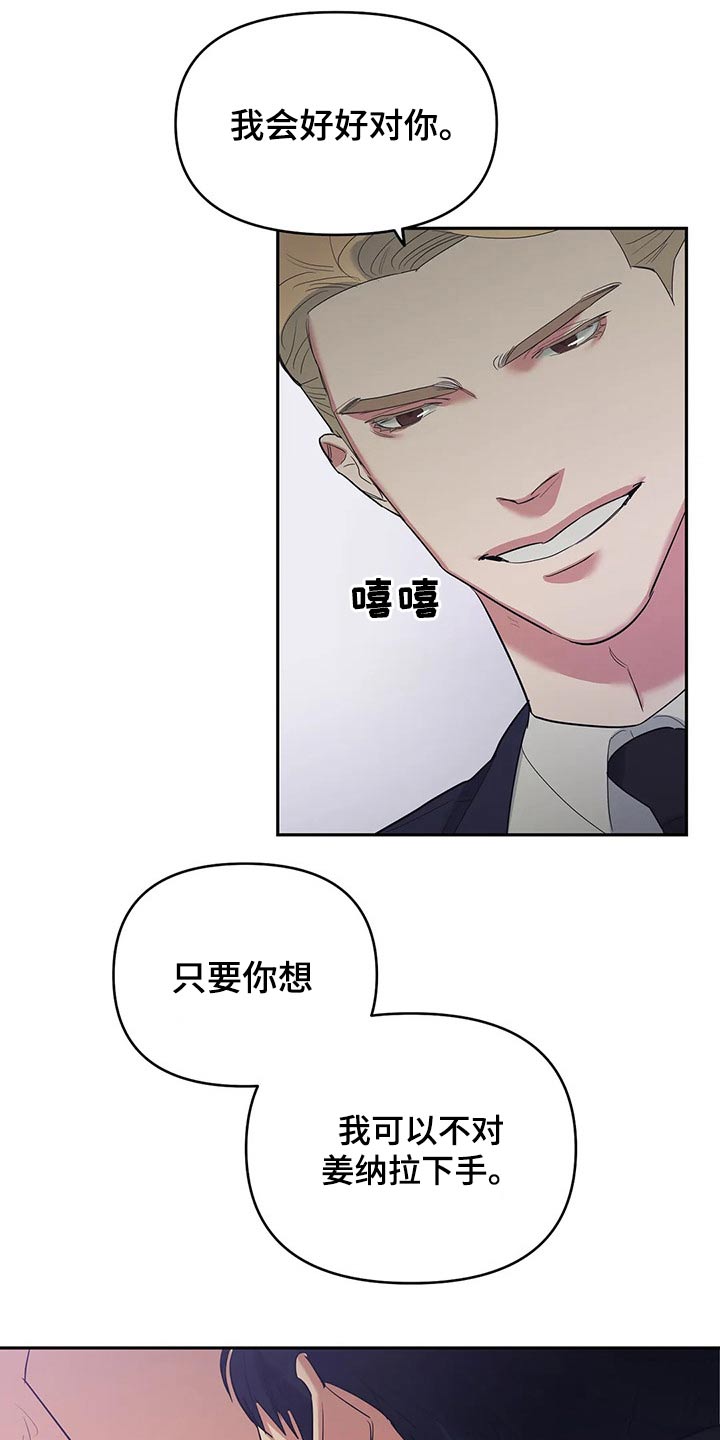 七日之粮漫画,第39章：接纳2图