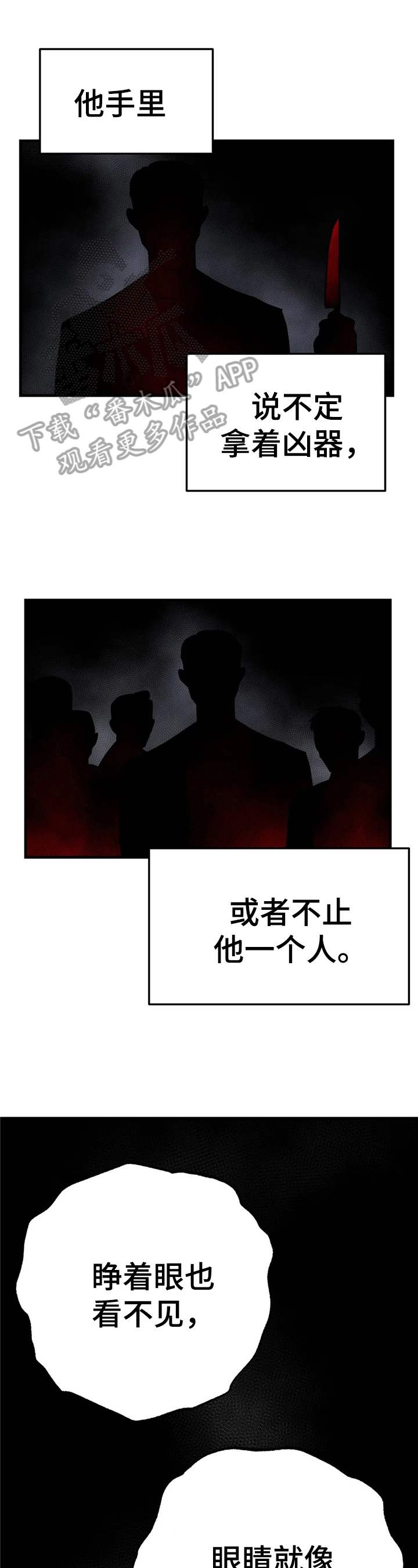 七日之约王默王是杀手漫画,第9章：新体验1图