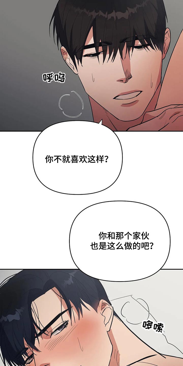 七日之内有疾病缠身是什么意思漫画,第34章：生气发火4图