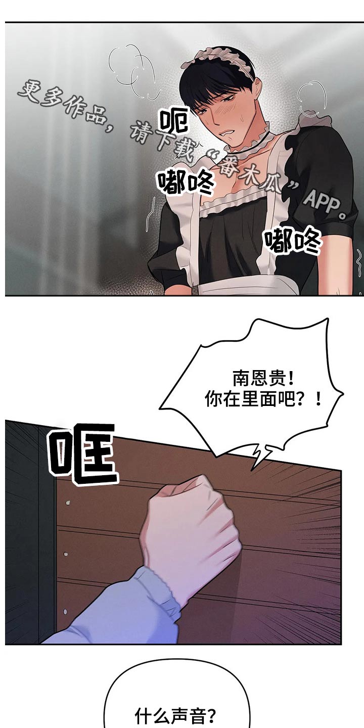 七日之内有疾病香头寓意漫画,第49章：消失1图