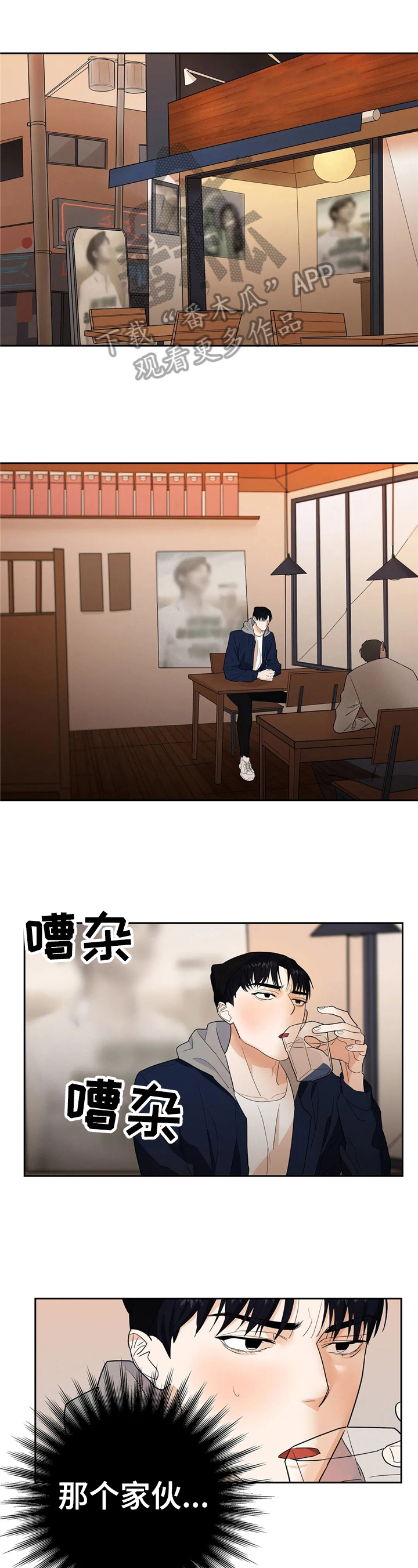 七日之交韩漫在线观看漫画,第12章：见面1图