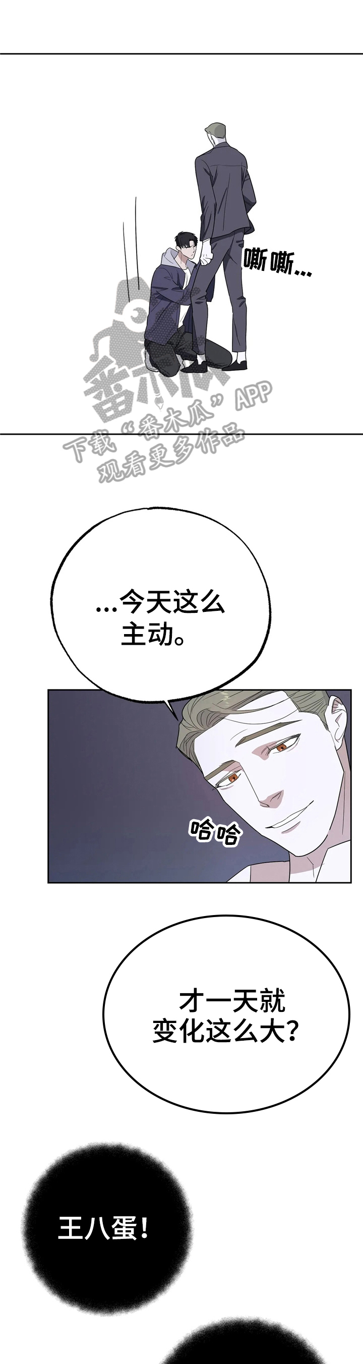 七日之困漫画,第15章：药效2图