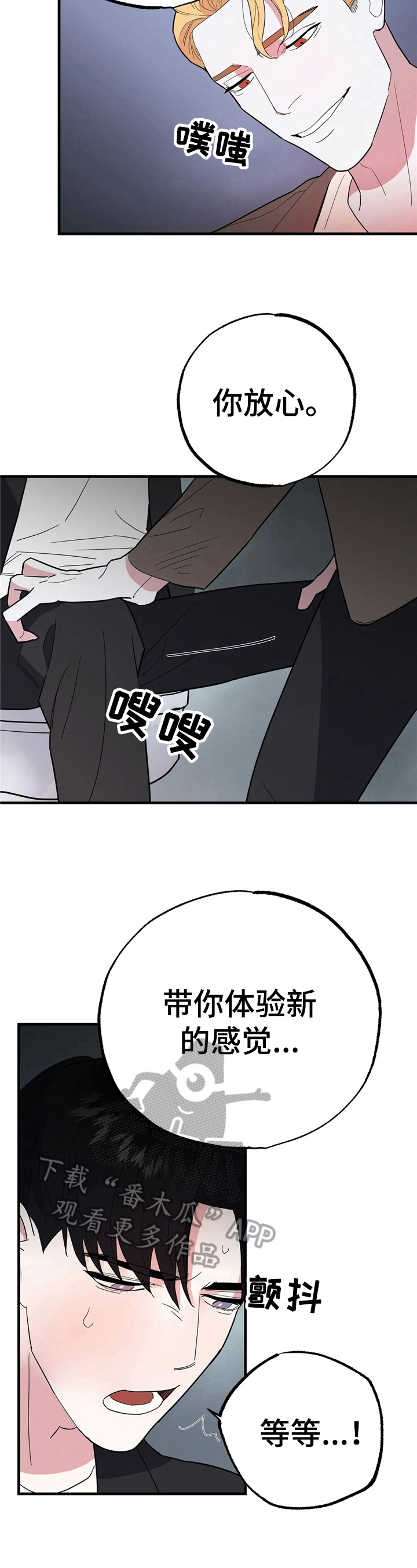 七日之约王默王是杀手漫画,第9章：新体验3图