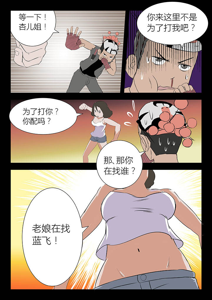 侠者视频漫画,第21章：4图