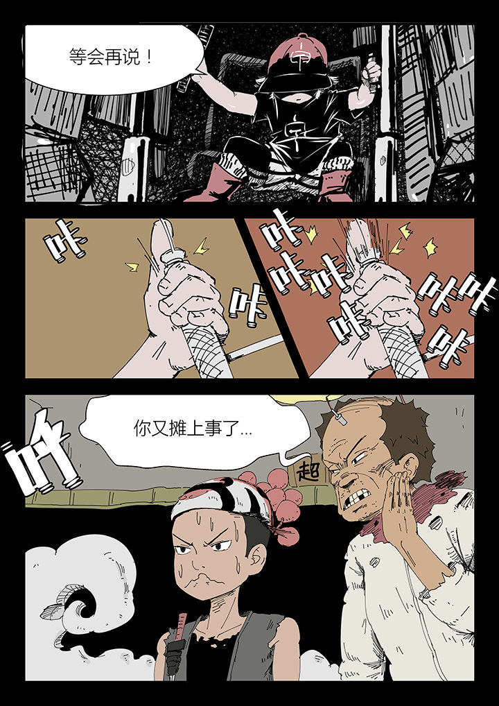 侠者怎么解释漫画,第7章：2图