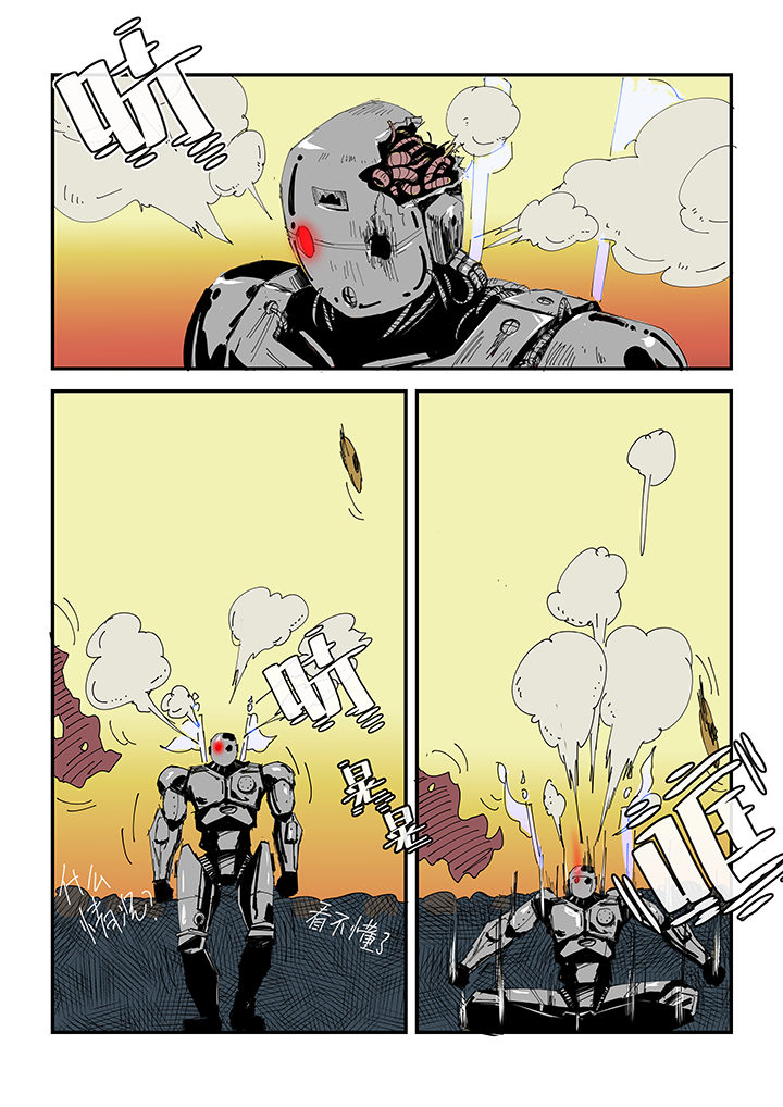 侠者成歌后续漫画,第5章：2图