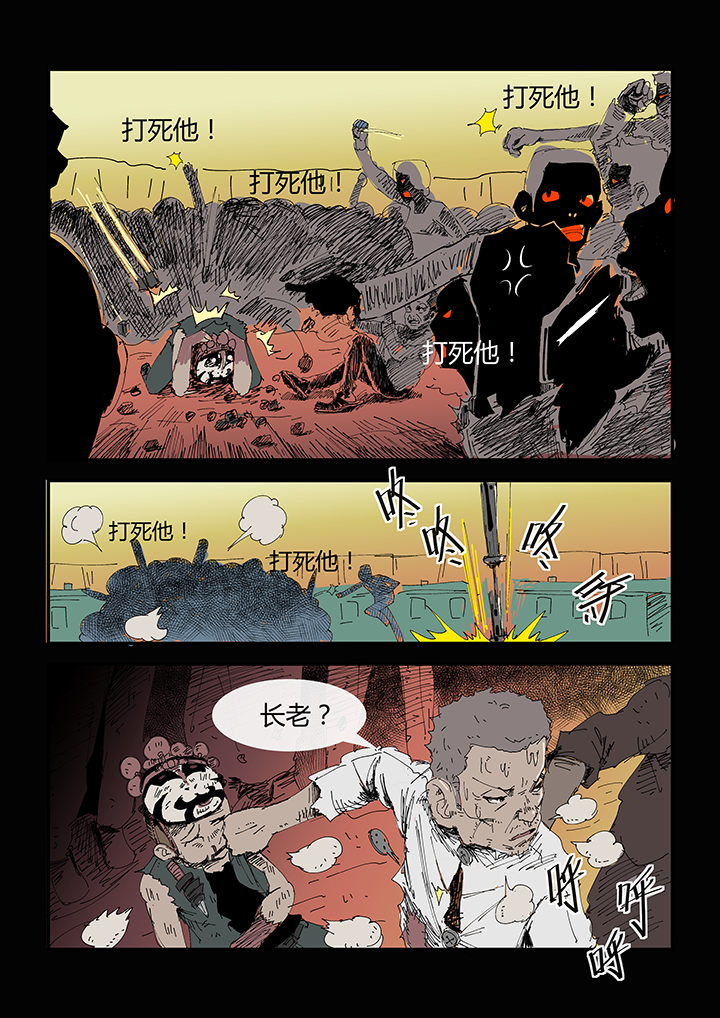 侠者成歌歌曲漫画,第2章：3图