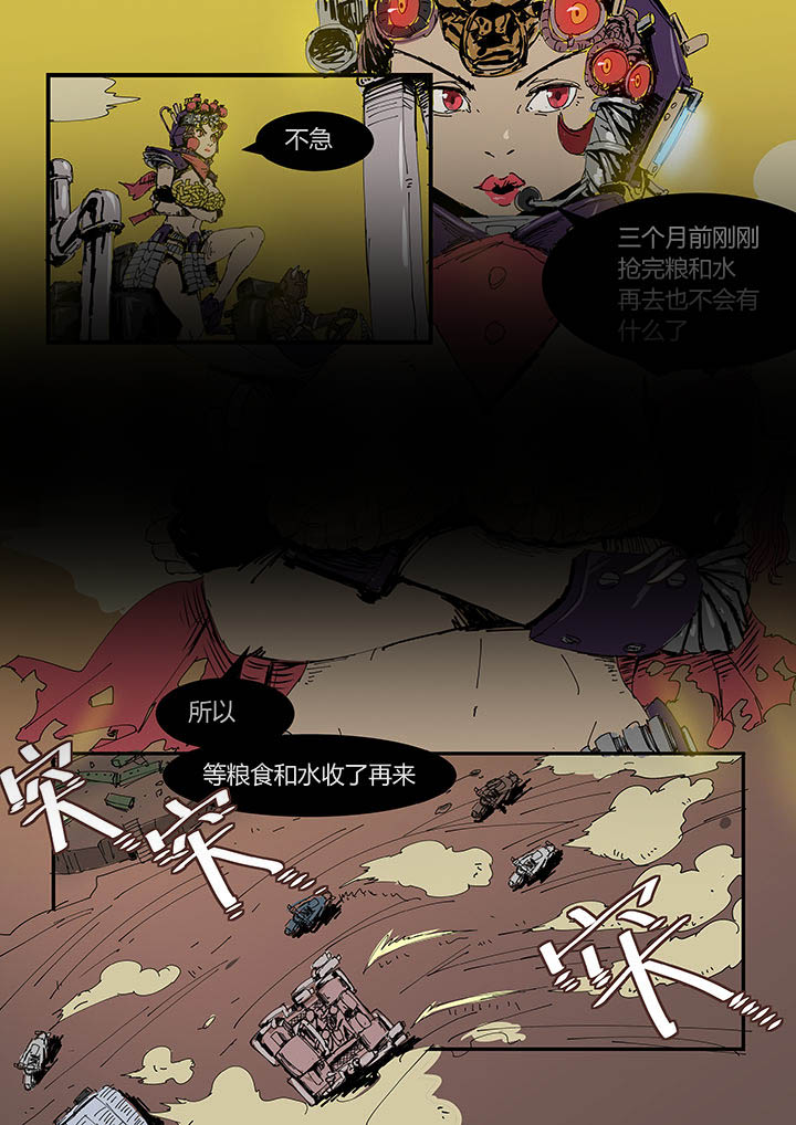 侠者图片漫画,第1章：4图