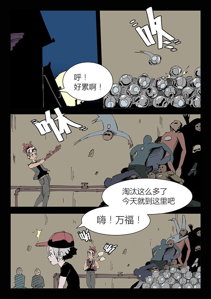 侠者成歌奇遇漫画,第12章：4图