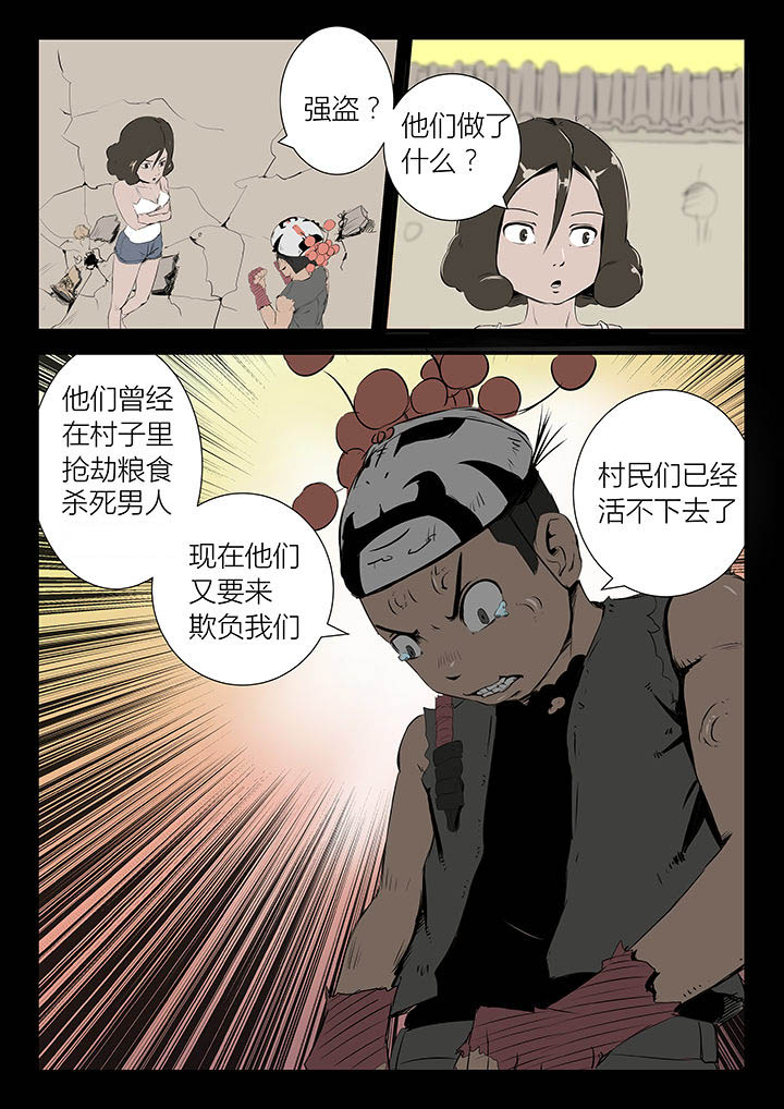 侠者手游漫画,第23章：2图