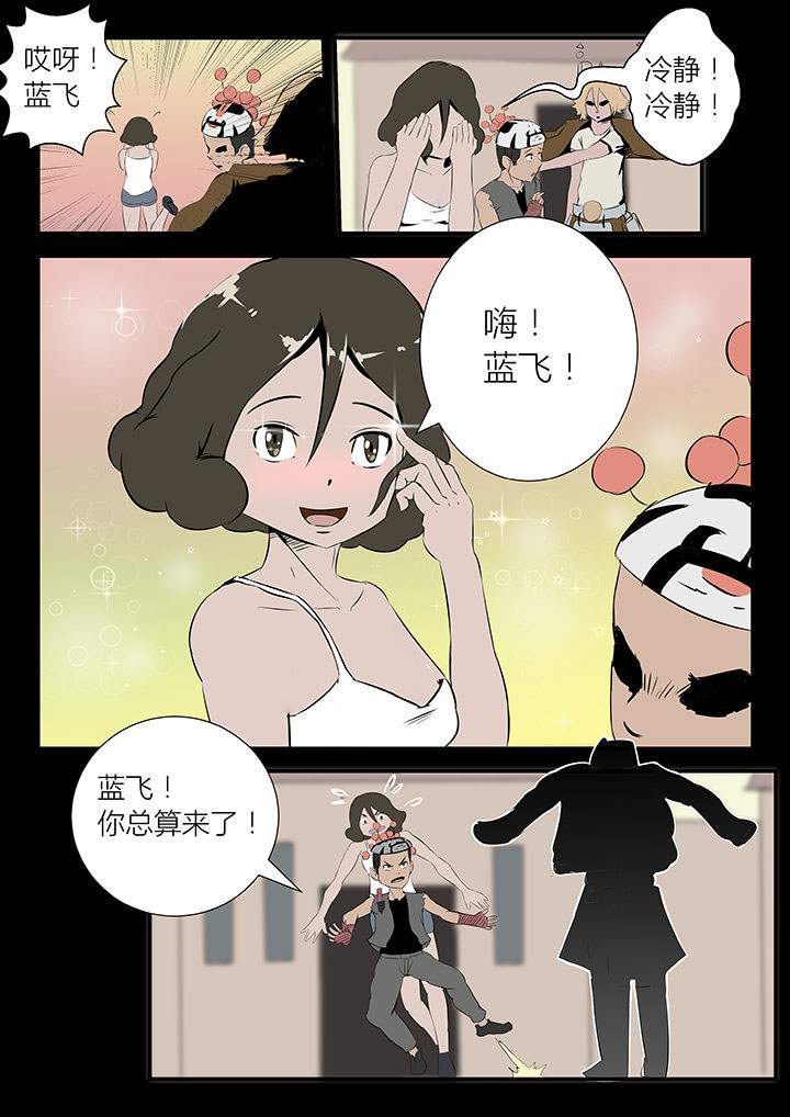 侠者手游漫画,第23章：5图