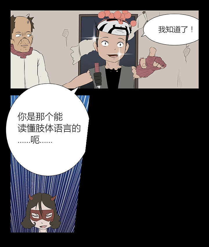 侠者视频漫画,第21章：2图