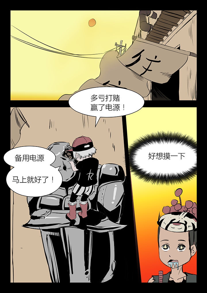侠者成歌后续漫画,第17章：4图