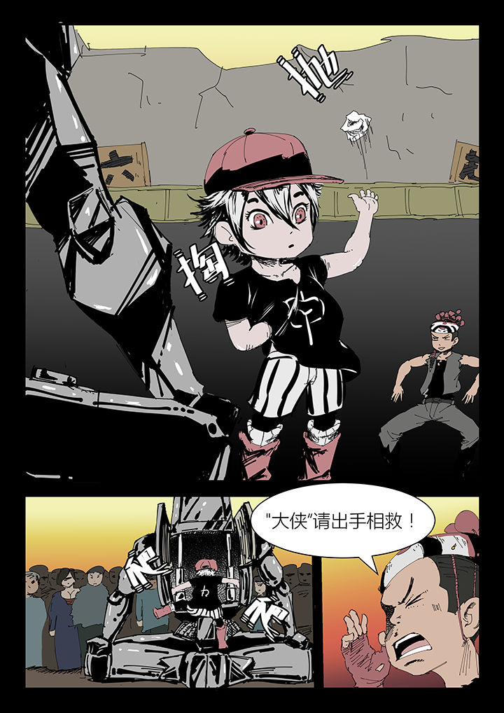 侠者怎么解释漫画,第7章：1图