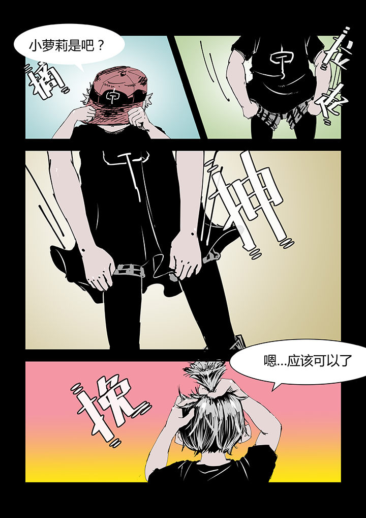 侠者成歌后续漫画,第5章：5图