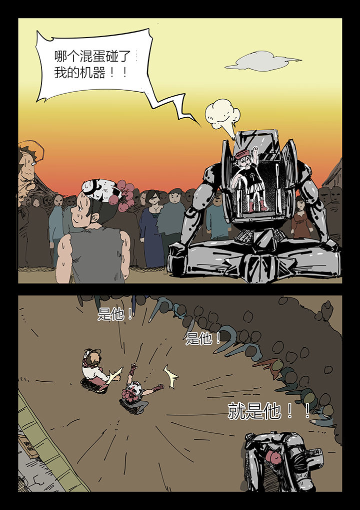 侠者怎么解释漫画,第7章：3图