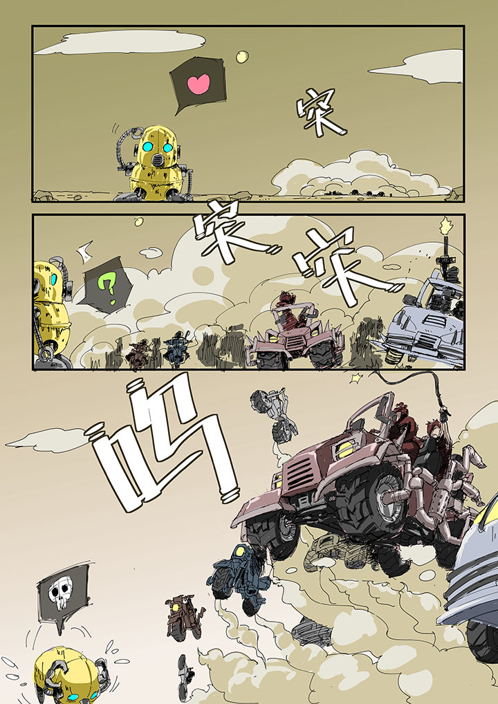 侠者图片漫画,第1章：2图