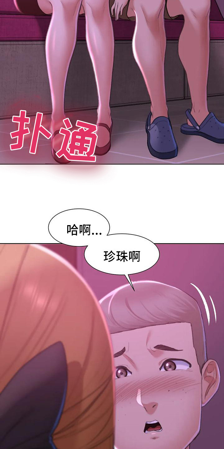 齐聚一堂举行家谱续修完成漫画,第22章：变本加厉3图