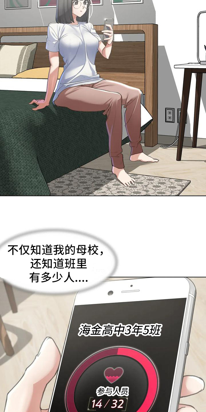 齐聚一堂吧悟空的世界在线观看漫画,第10章：开车兜风3图