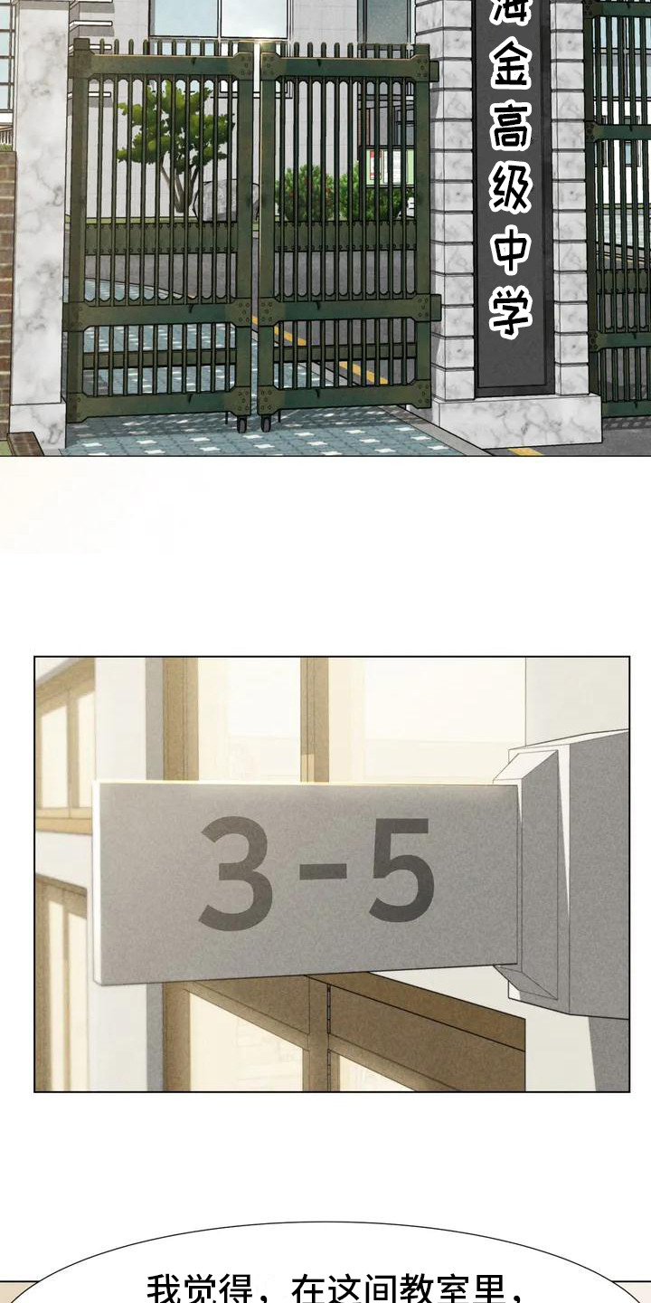 齐聚一堂共谋霸业漫画,第1章：毕业了2图