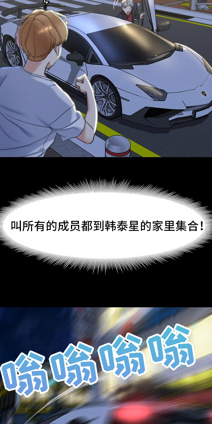 齐聚一堂的下一句漫画,第16章：羡慕4图