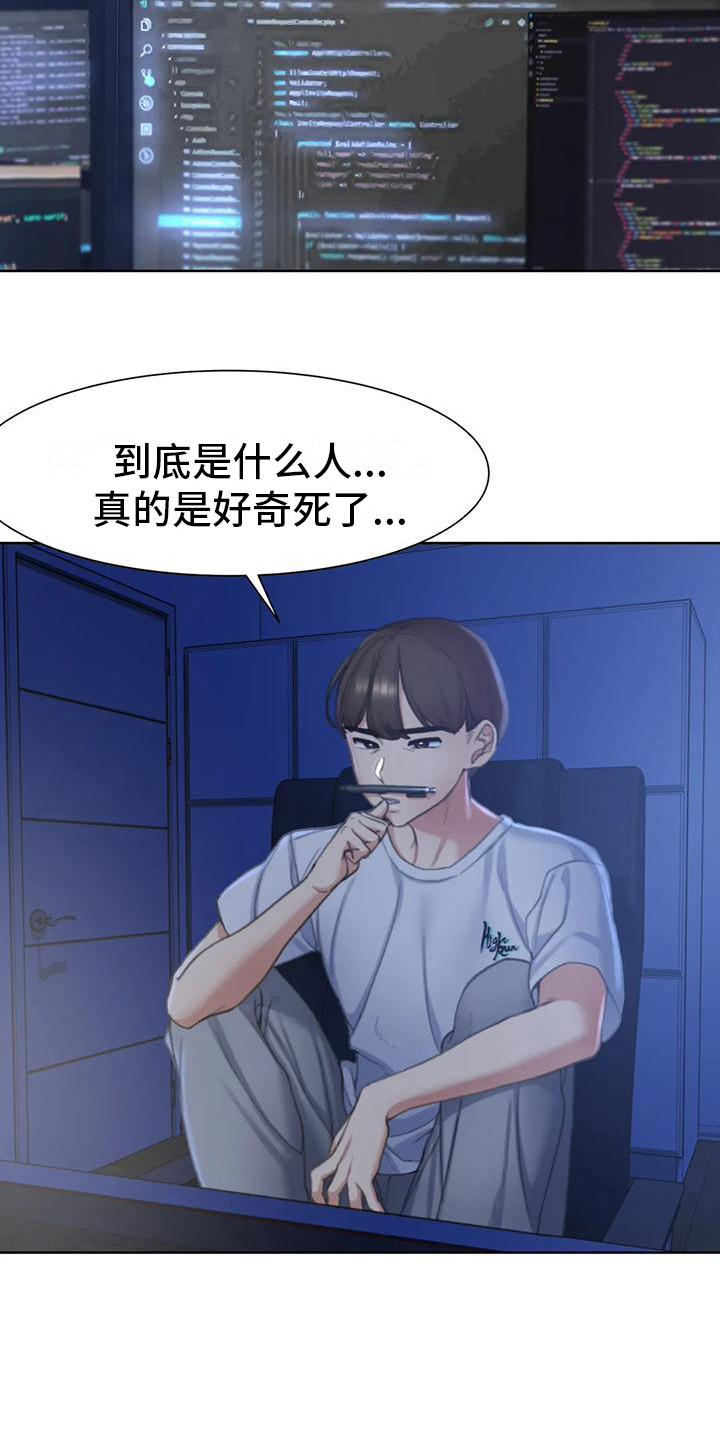 齐聚一堂正确读音漫画,第14章：很好奇4图