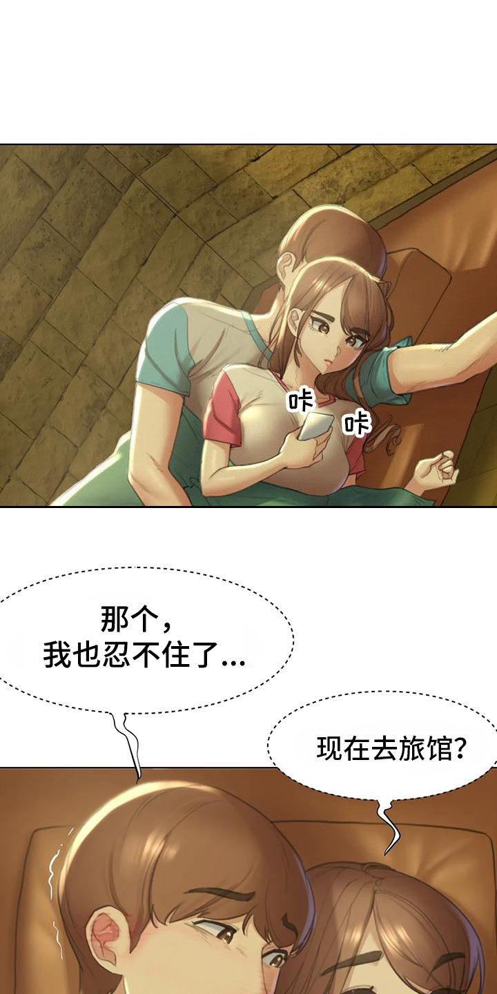 齐聚一堂用在什么场合漫画,第9章：都在看着4图
